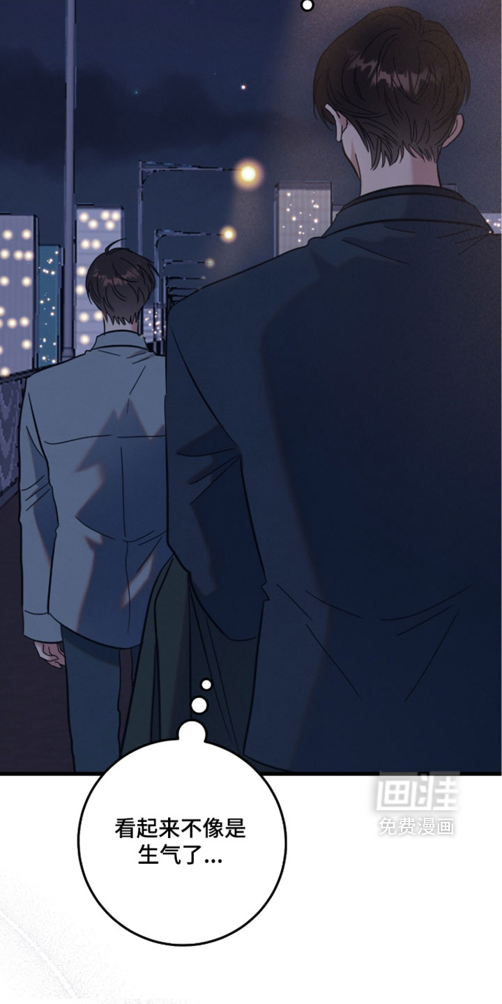 暗恋的最终味漫画-图6