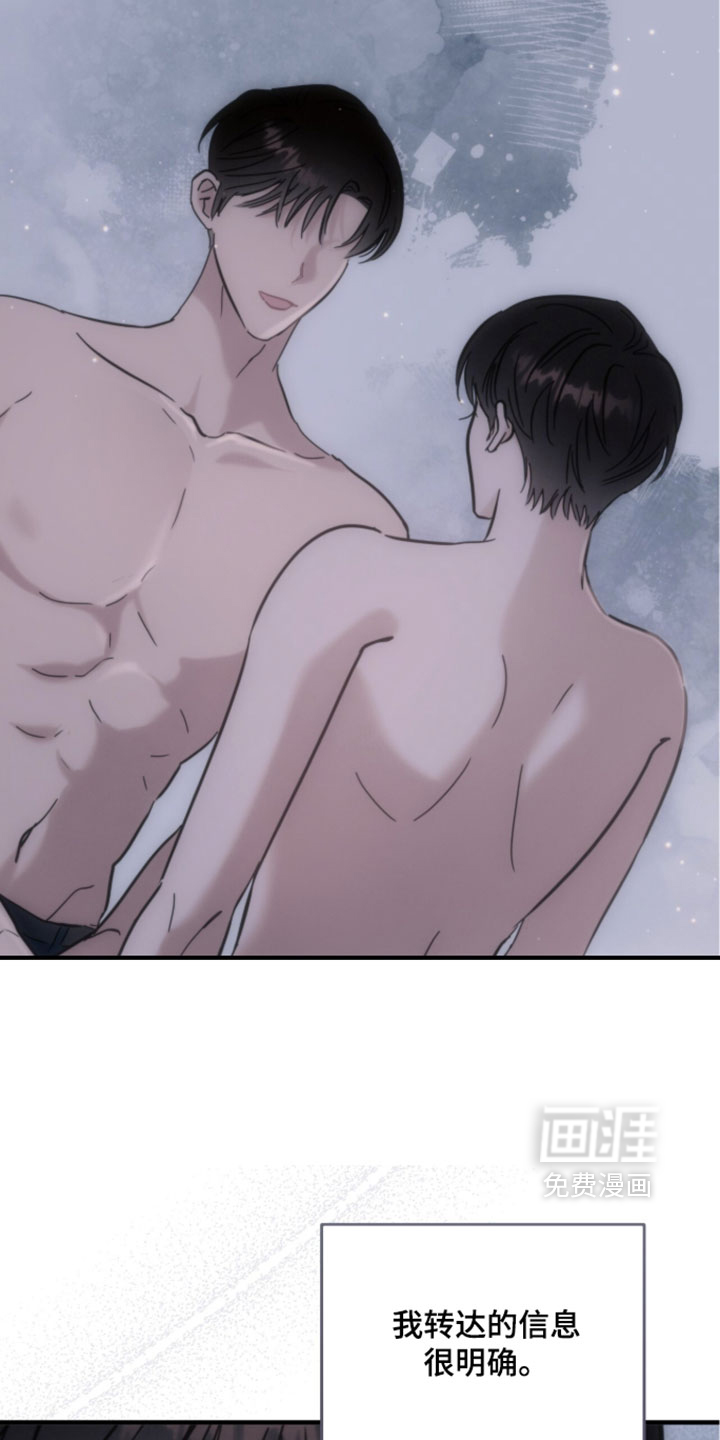 暗恋的最终味漫画-图8