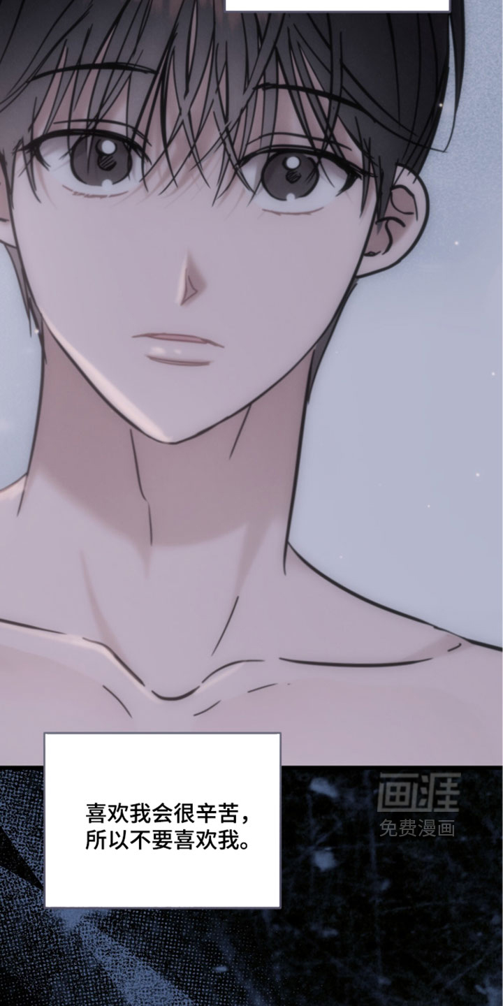 暗恋的最终味漫画-图9