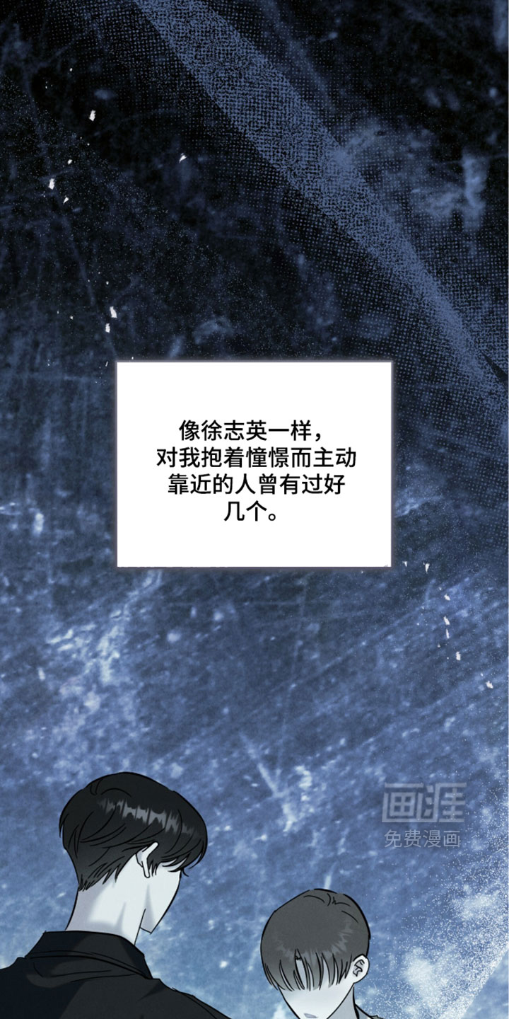 暗恋的最终味漫画-图10