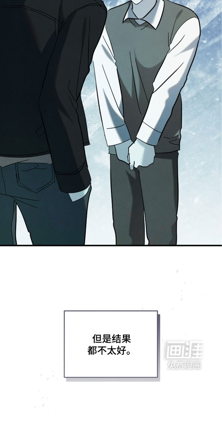 暗恋的最终味漫画-图11