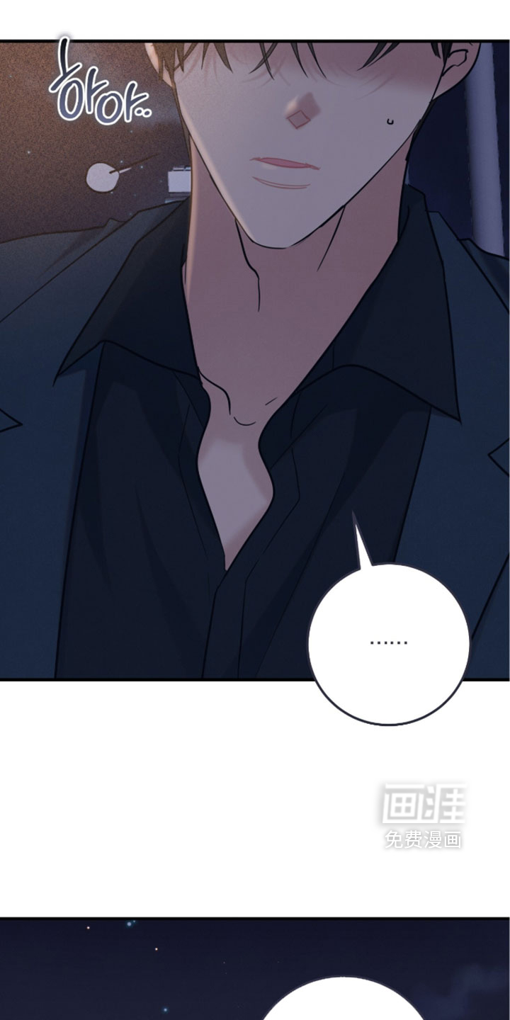 暗恋的最终味漫画-图12