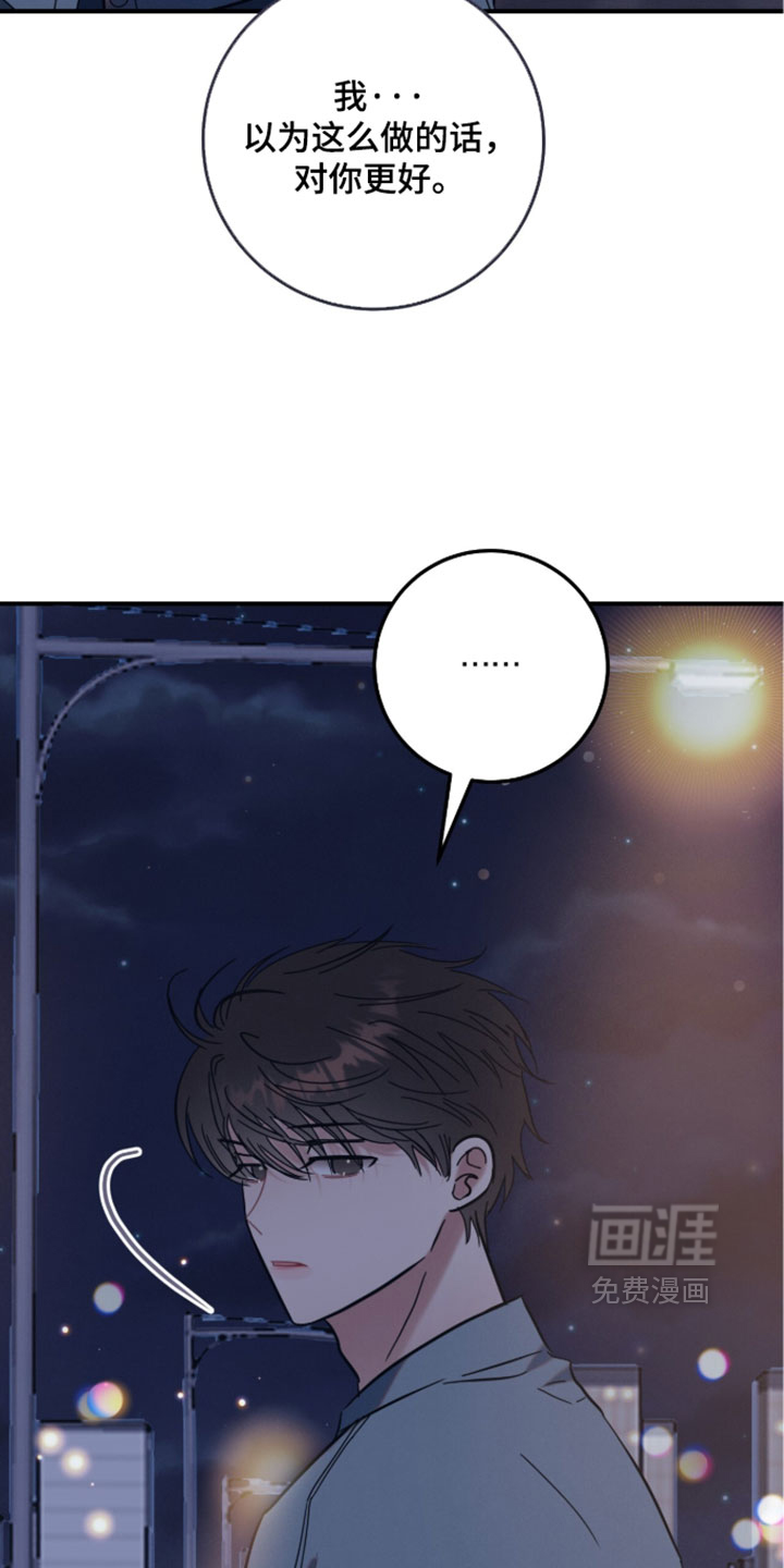 暗恋的最终味漫画-图14