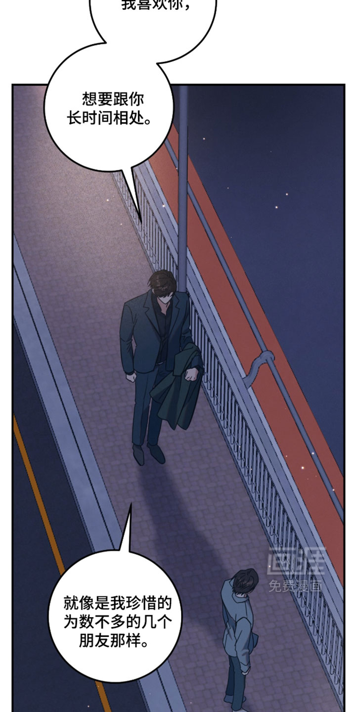 暗恋的最终味漫画-图16