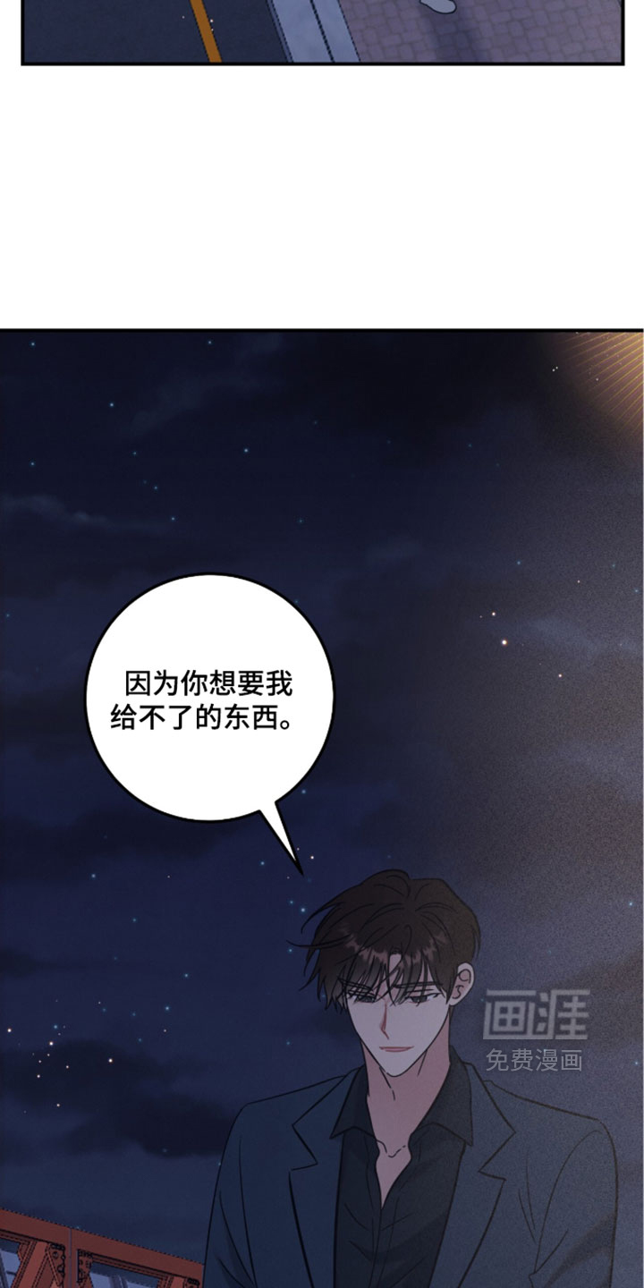 暗恋的最终味漫画-图17