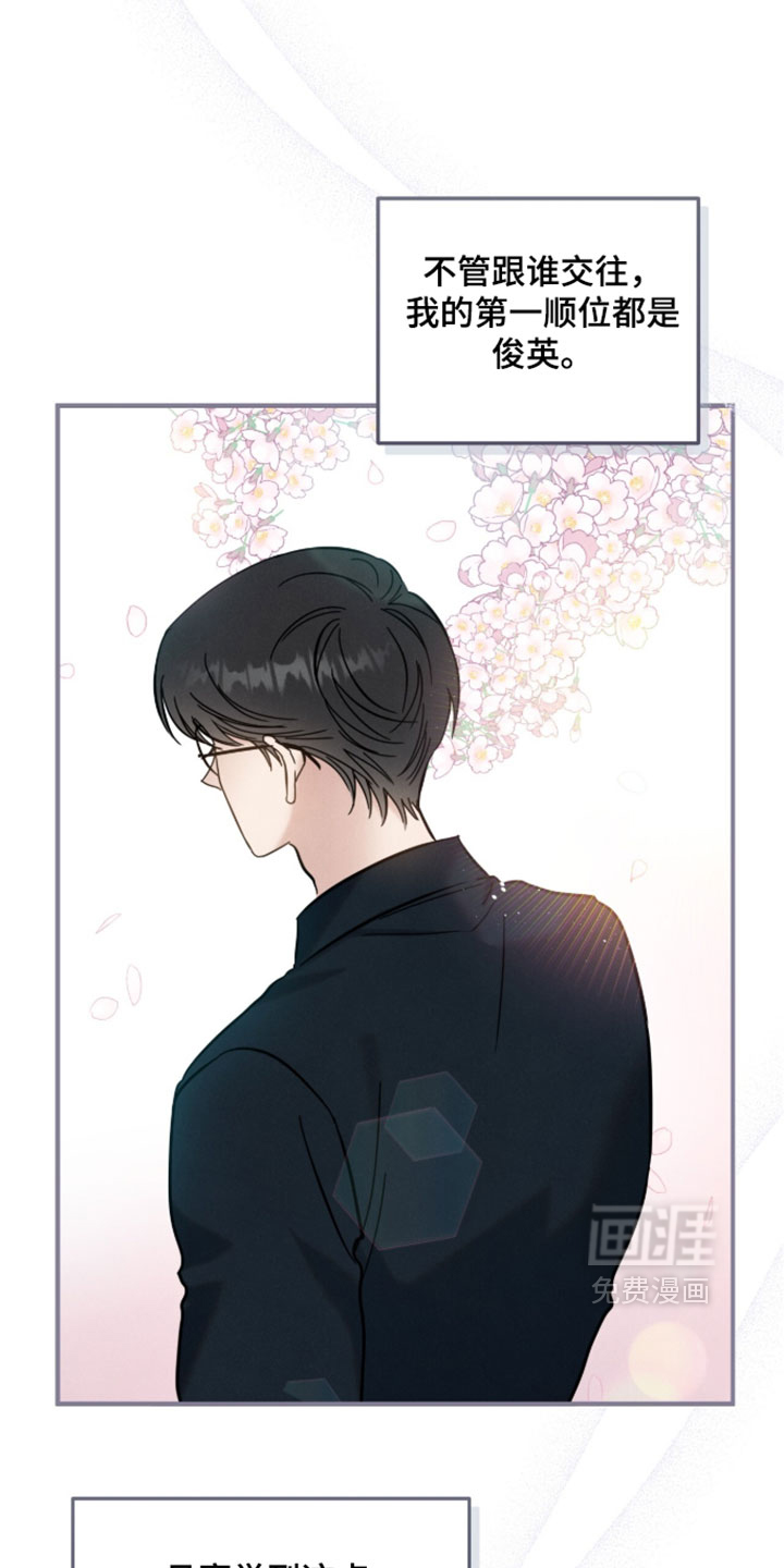 暗恋的最终味漫画-图19