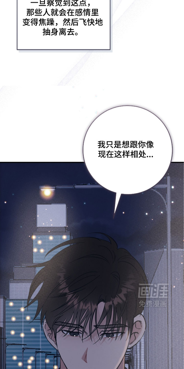 暗恋的最终味漫画-图20