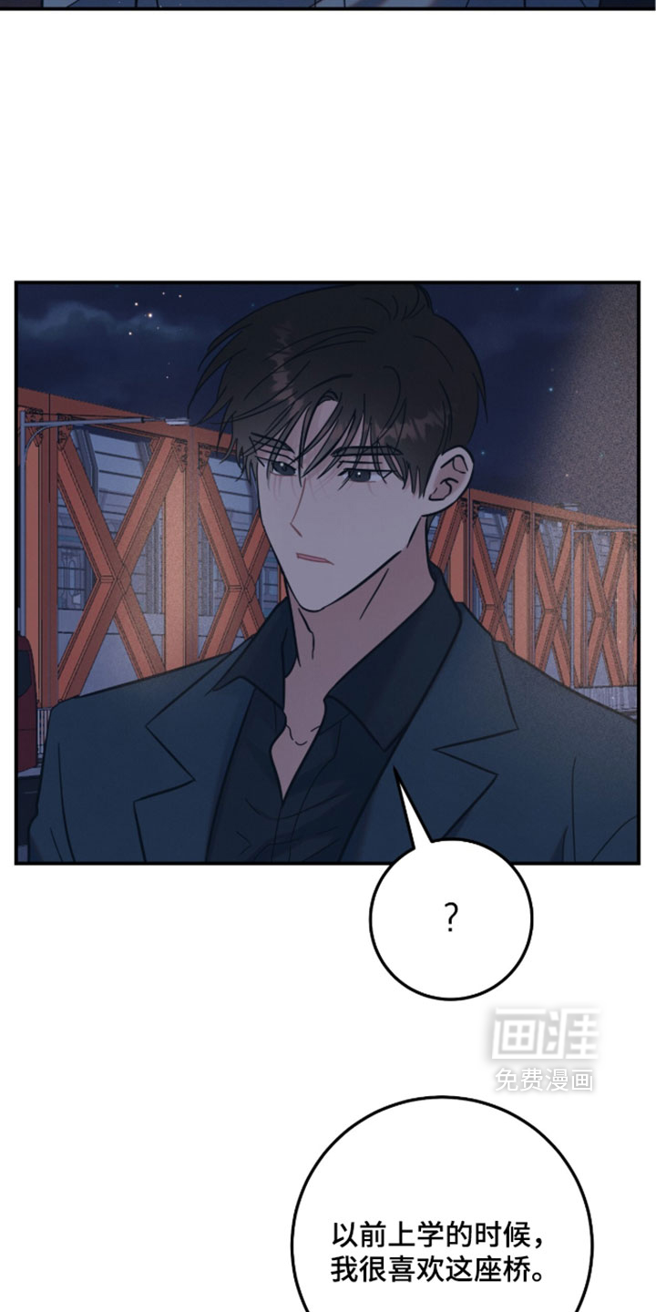 暗恋的最终味漫画-图26