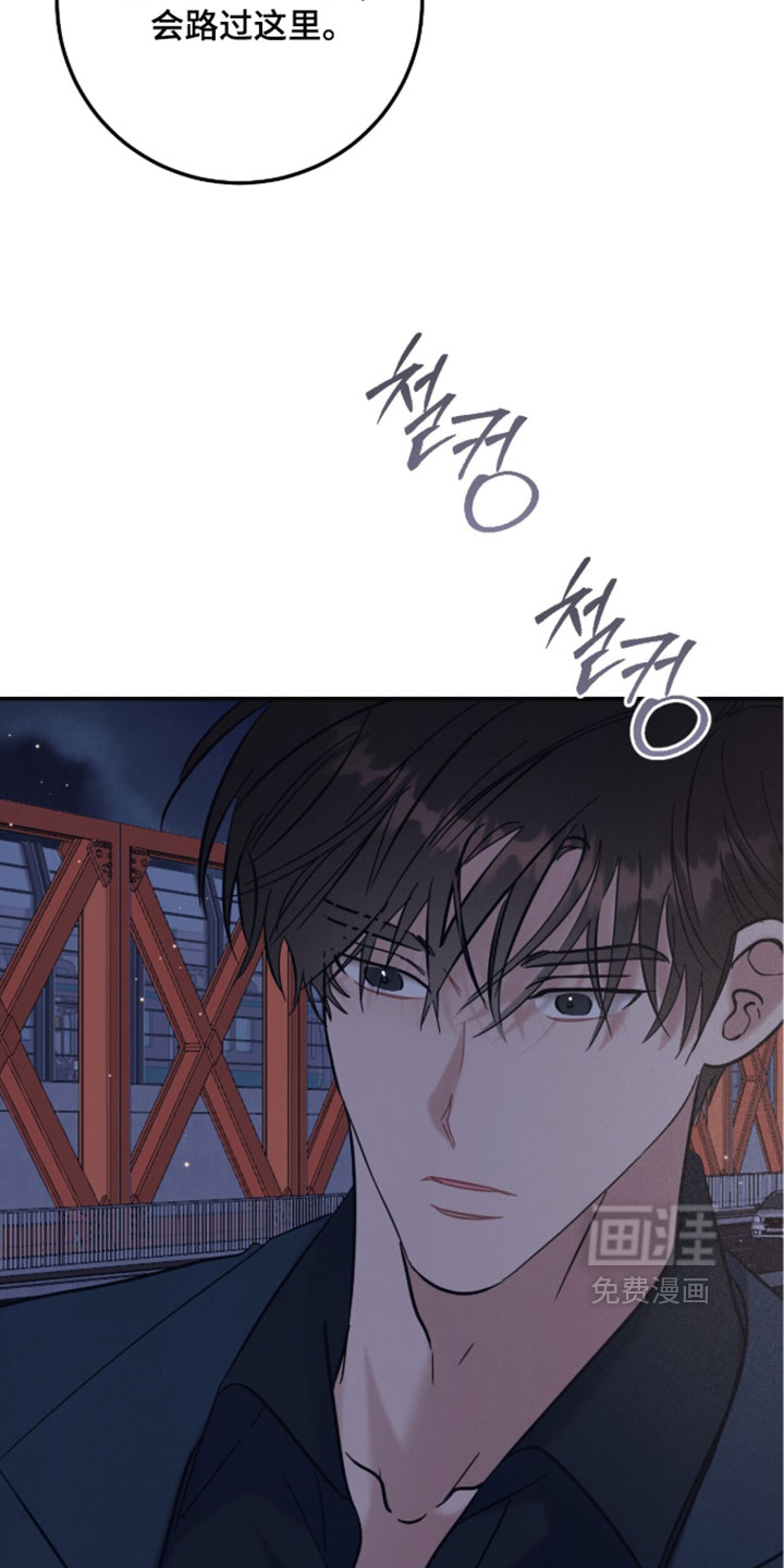暗恋的最终味漫画-图28