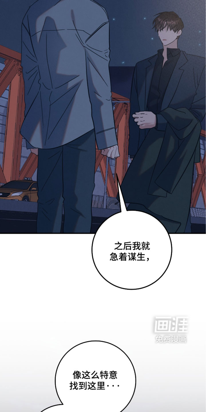 暗恋的最终味漫画-图30
