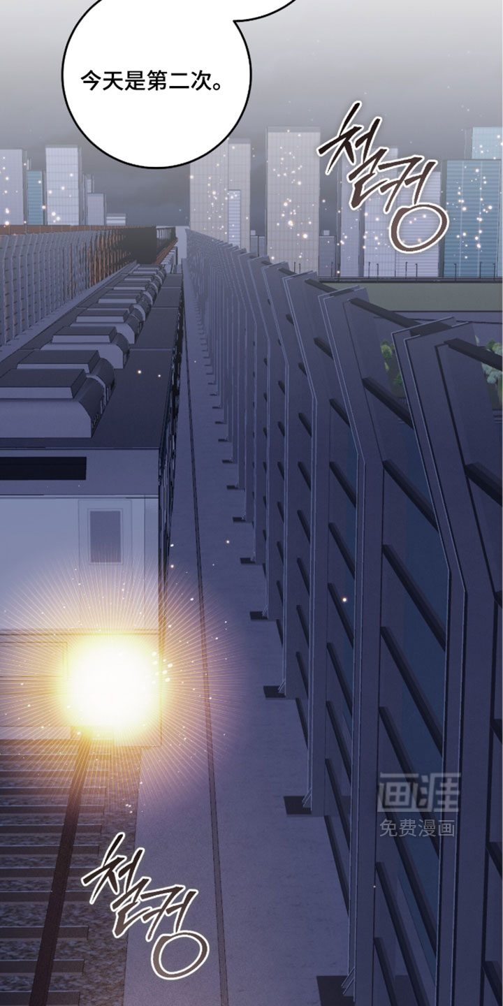 暗恋的最终味漫画-图31