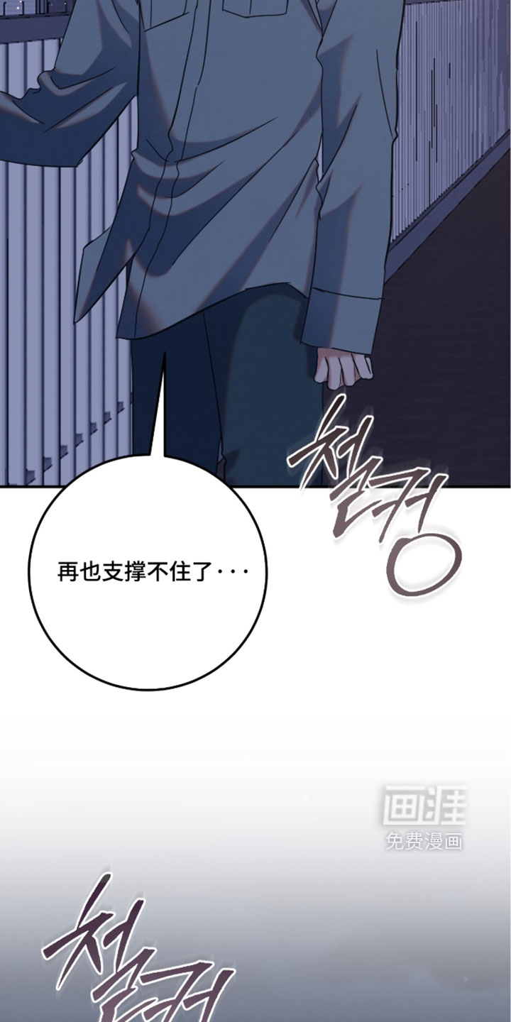 暗恋的最终味漫画-图33