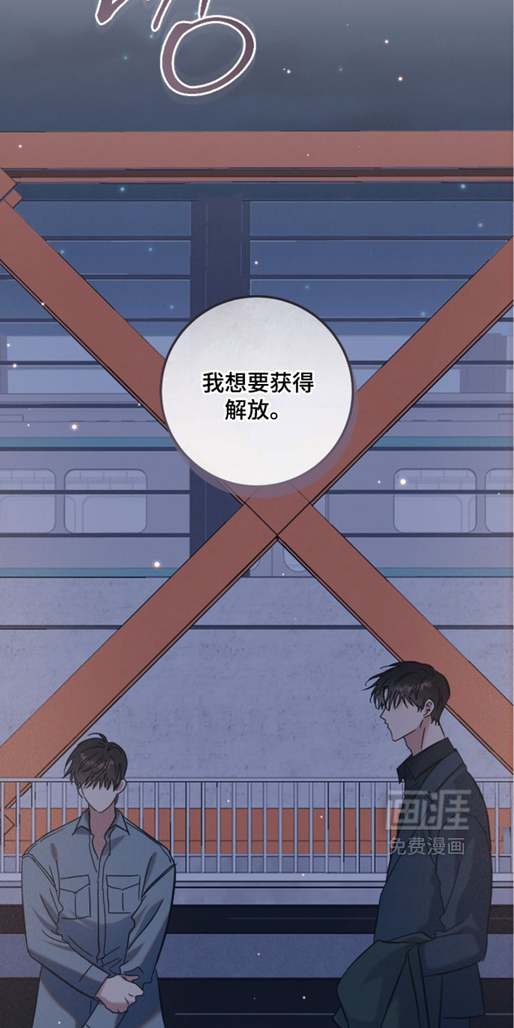 暗恋的最终味漫画-图34