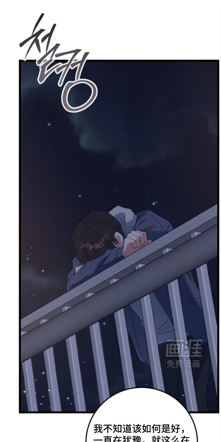 暗恋的最终味漫画-图0