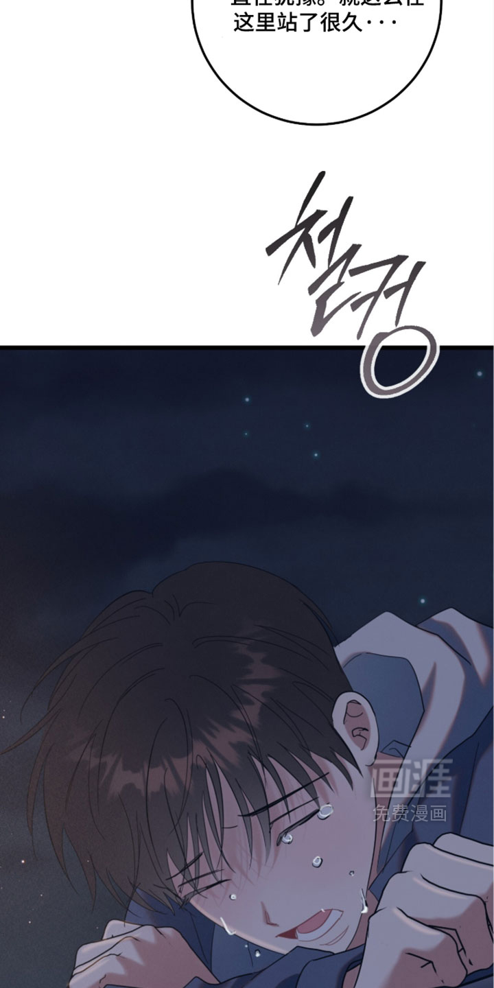暗恋的最终味漫画-图1