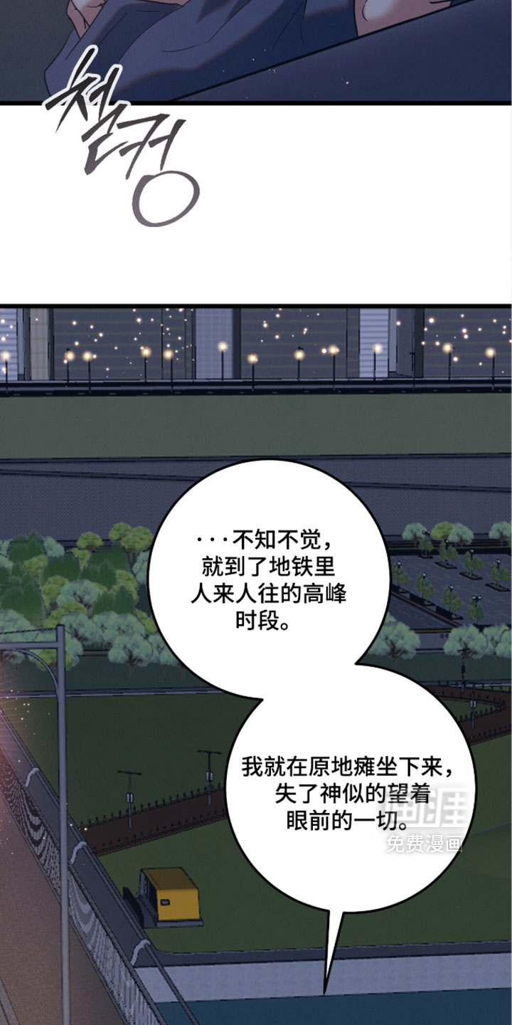 暗恋的最终味漫画-图2