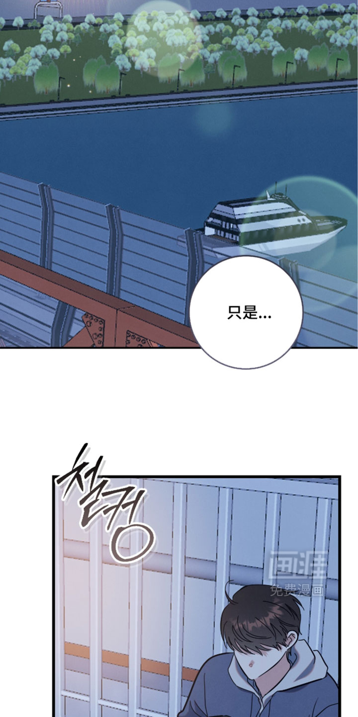 暗恋的最终味漫画-图4