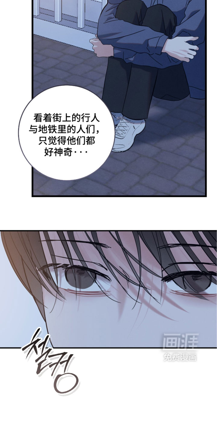 暗恋的最终味漫画-图5