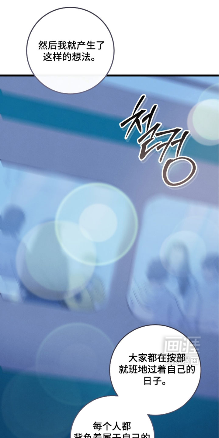 暗恋的最终味漫画-图6