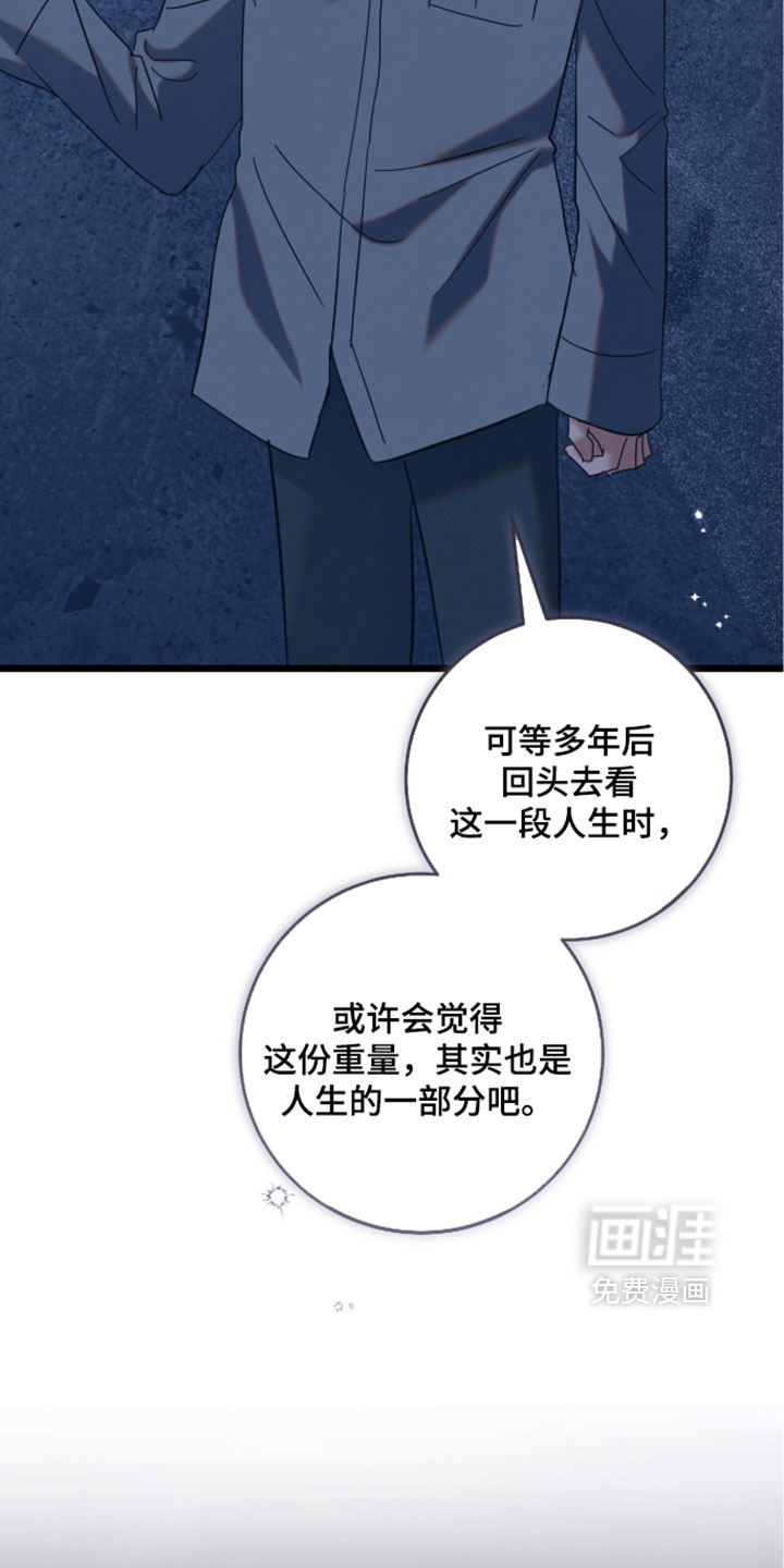 暗恋的最终味漫画-图8