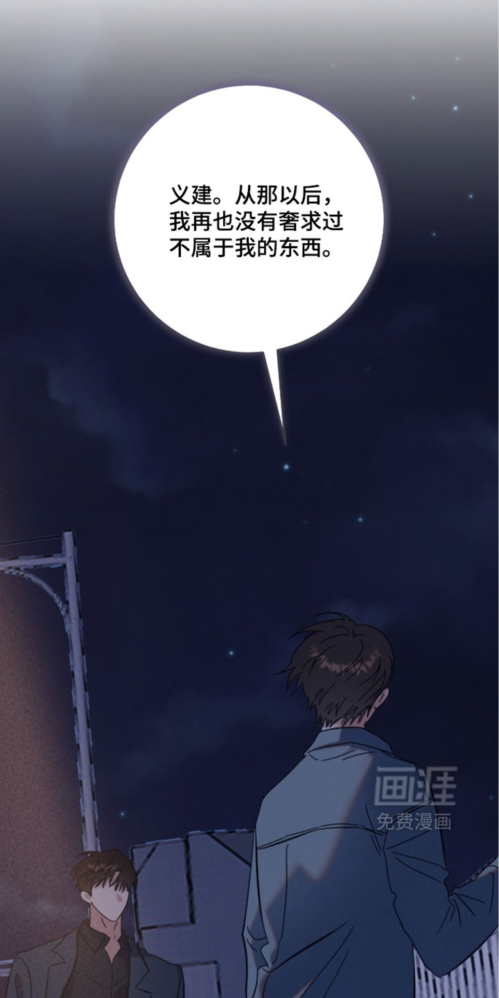 暗恋的最终味漫画-图9