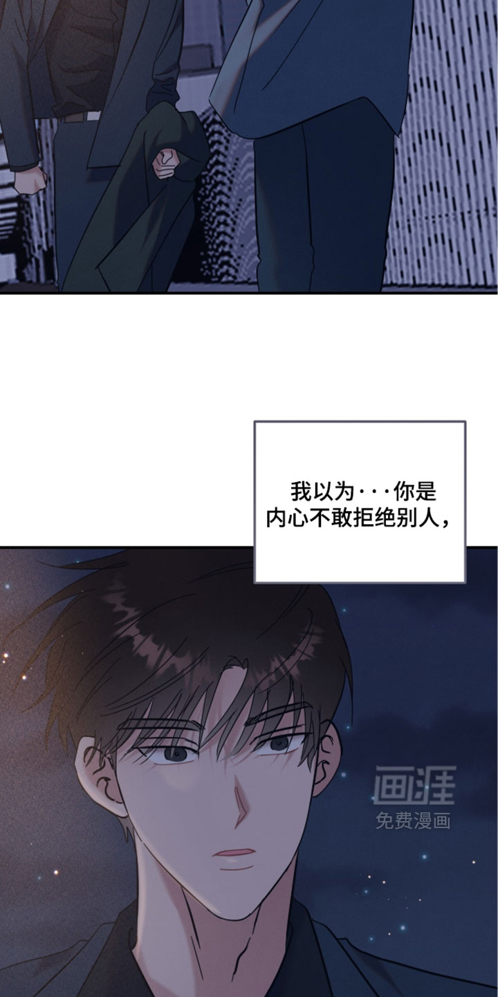 暗恋的最终味漫画-图10