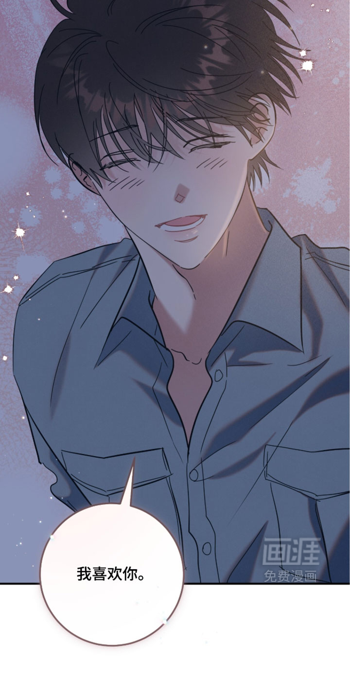 暗恋的最终味漫画-图12