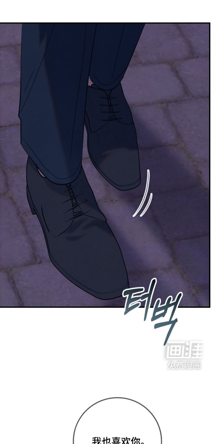 暗恋的最终味漫画-图14