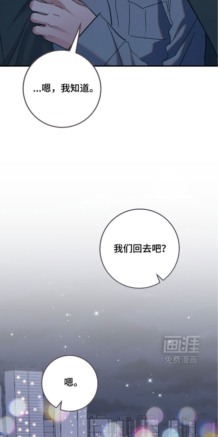 暗恋的最终味漫画-图17