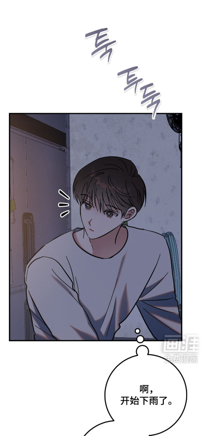 暗恋的最终味漫画-图21