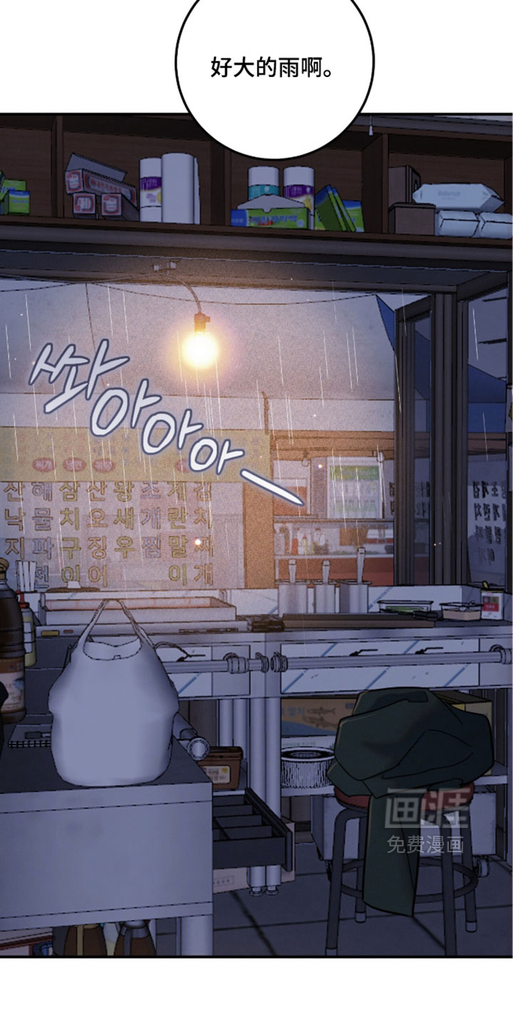 暗恋的最终味漫画-图22