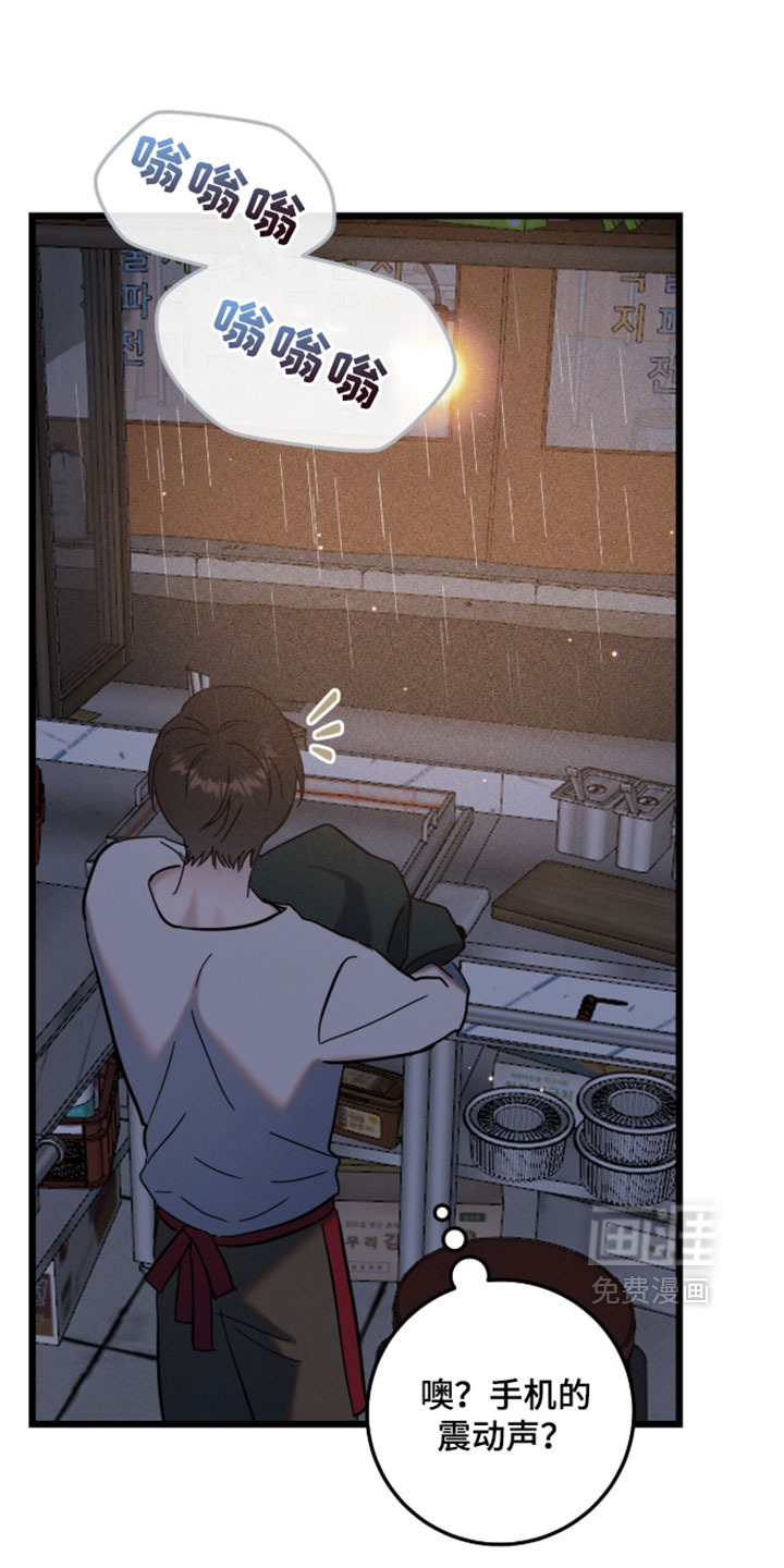 暗恋的最终味漫画-图27