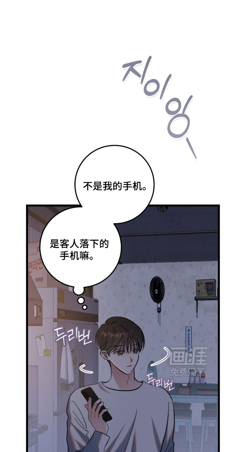 暗恋的最终味漫画-图28
