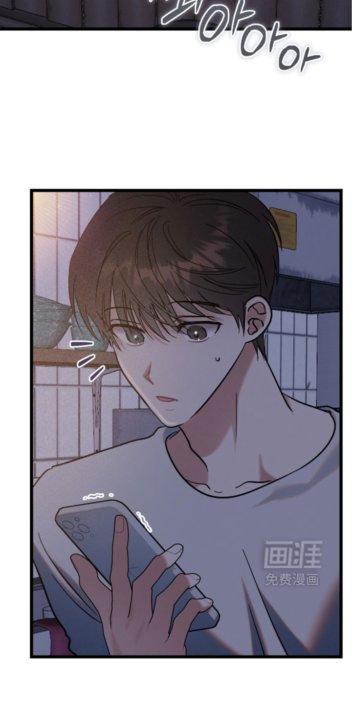 暗恋的最终味漫画-图31