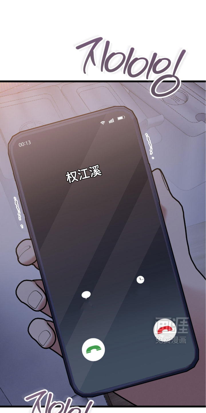 暗恋的最终味漫画-图32