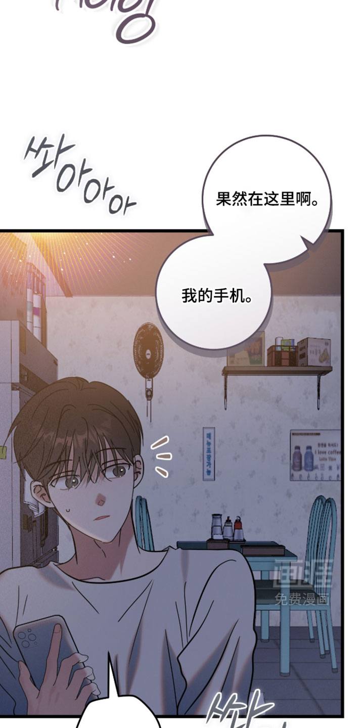 暗恋的最终味漫画-图33