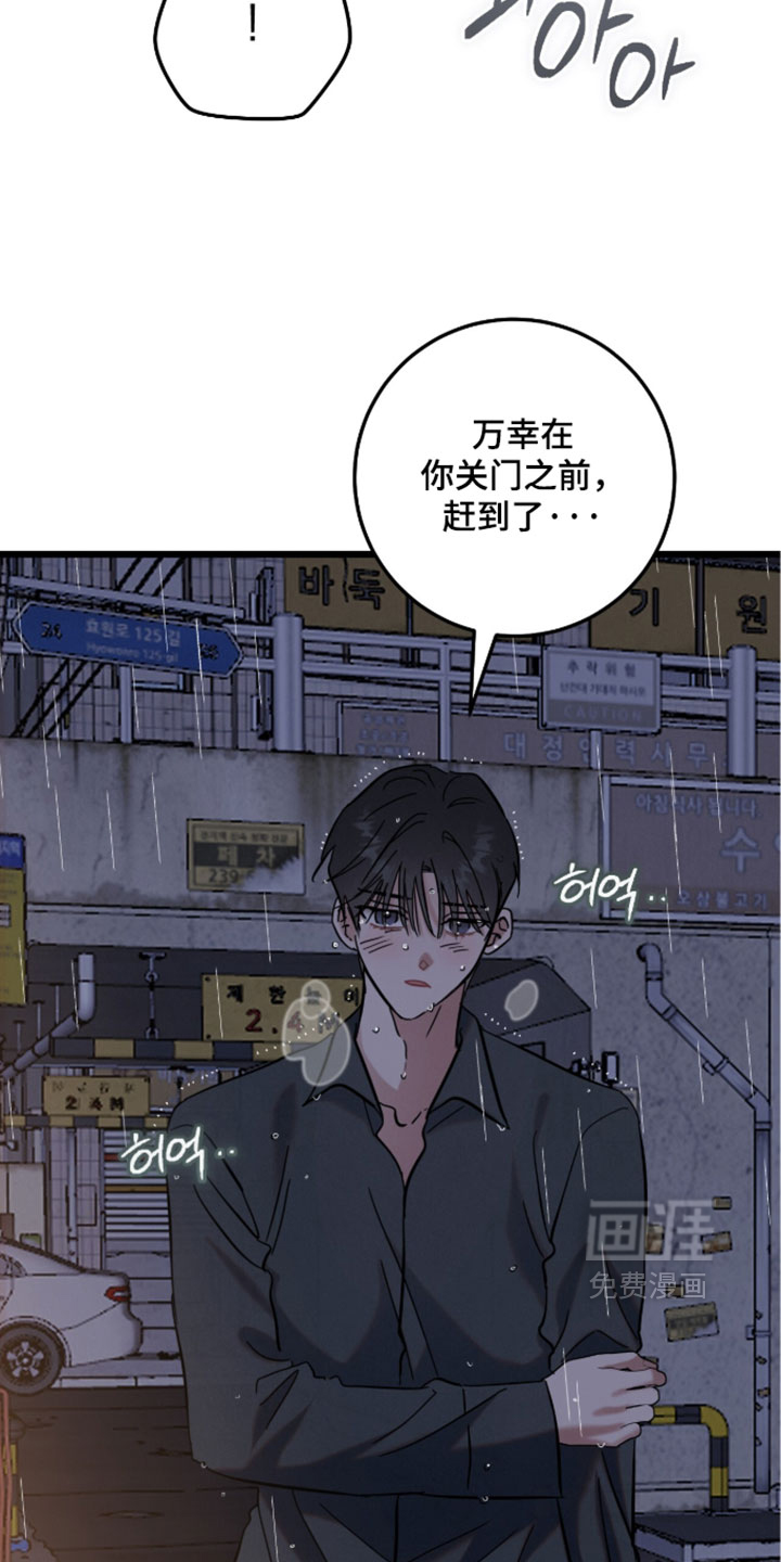 暗恋的最终味漫画-图34