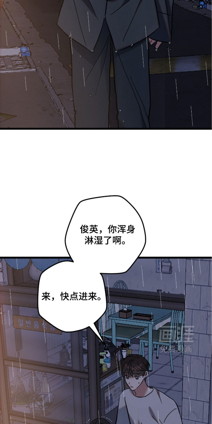 暗恋的最终味漫画-图35