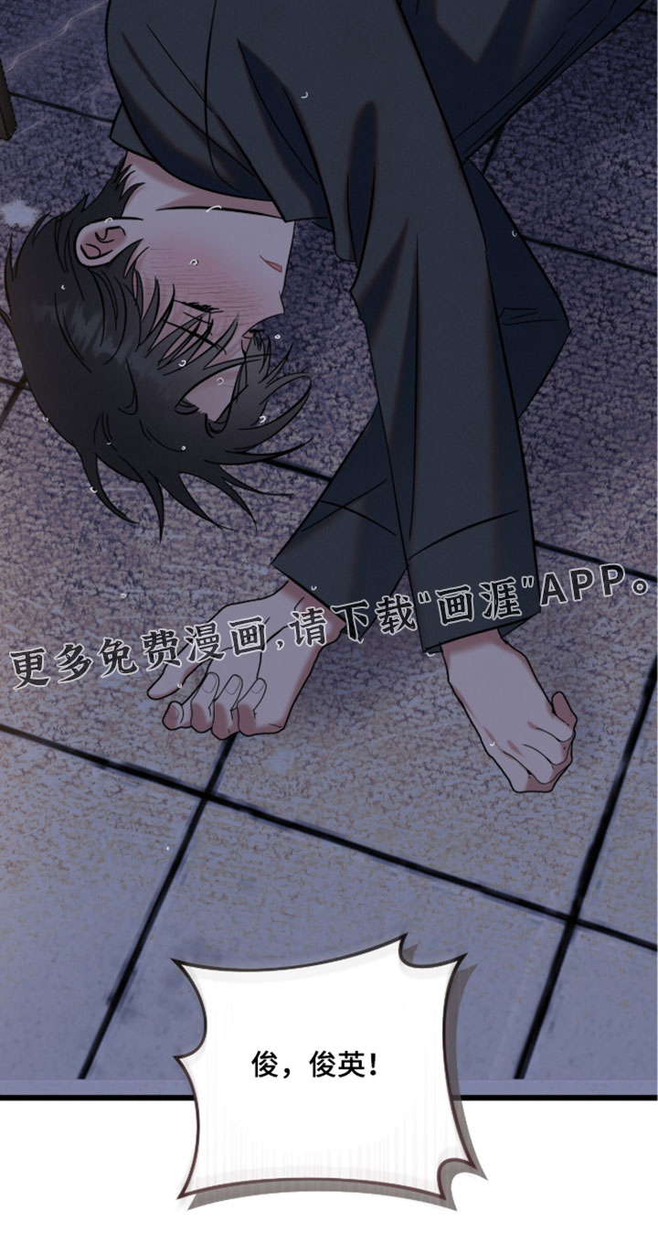 暗恋的最终味漫画-图40