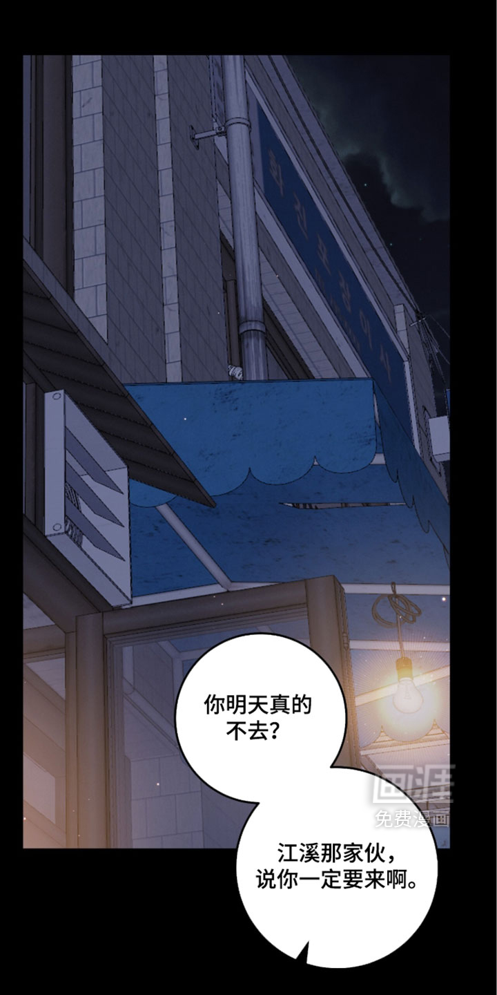 暗恋的最终味漫画-图1
