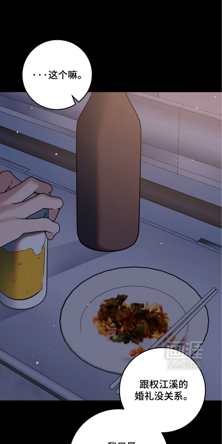 暗恋的最终味漫画-图2