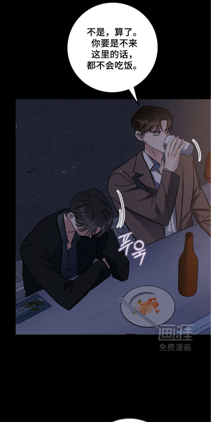 暗恋的最终味漫画-图4