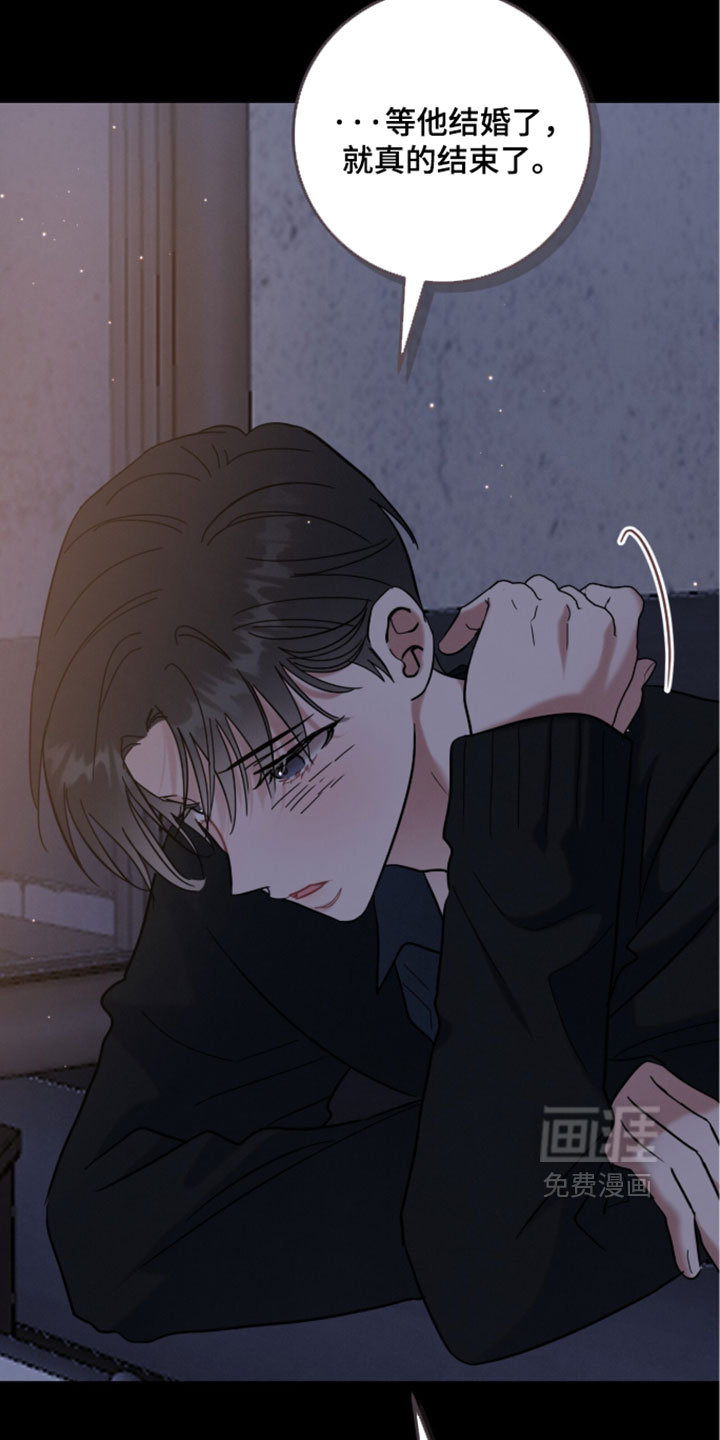 暗恋的最终味漫画-图5