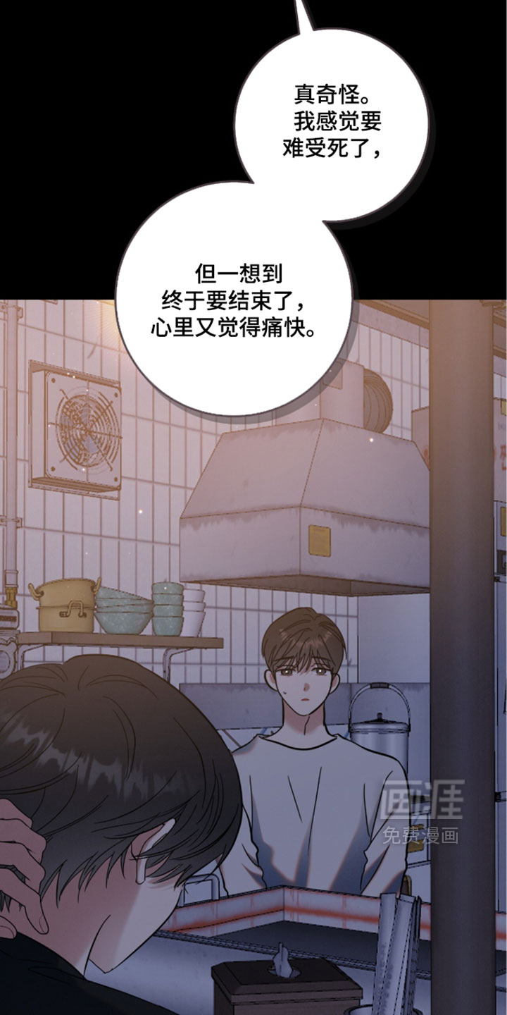 暗恋的最终味漫画-图6