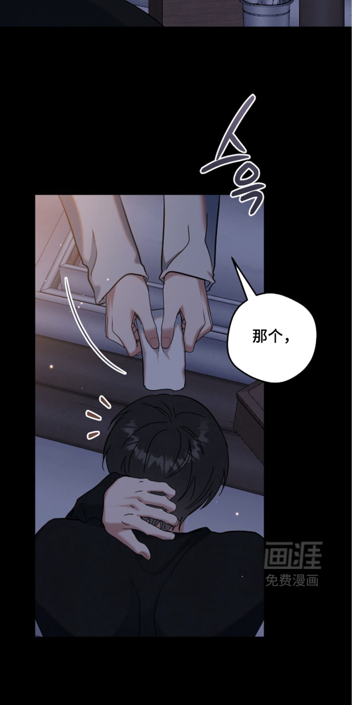 暗恋的最终味漫画-图7