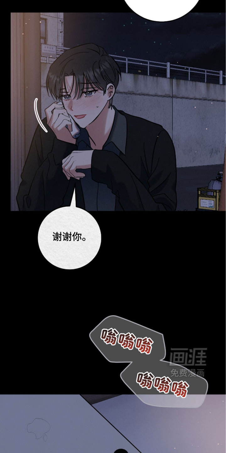 暗恋的最终味漫画-图9