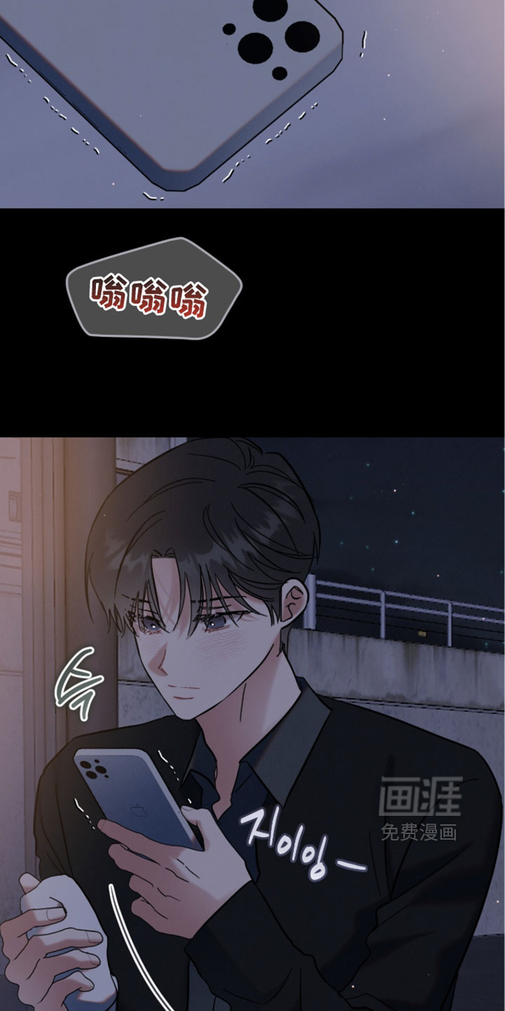 暗恋的最终味漫画-图10