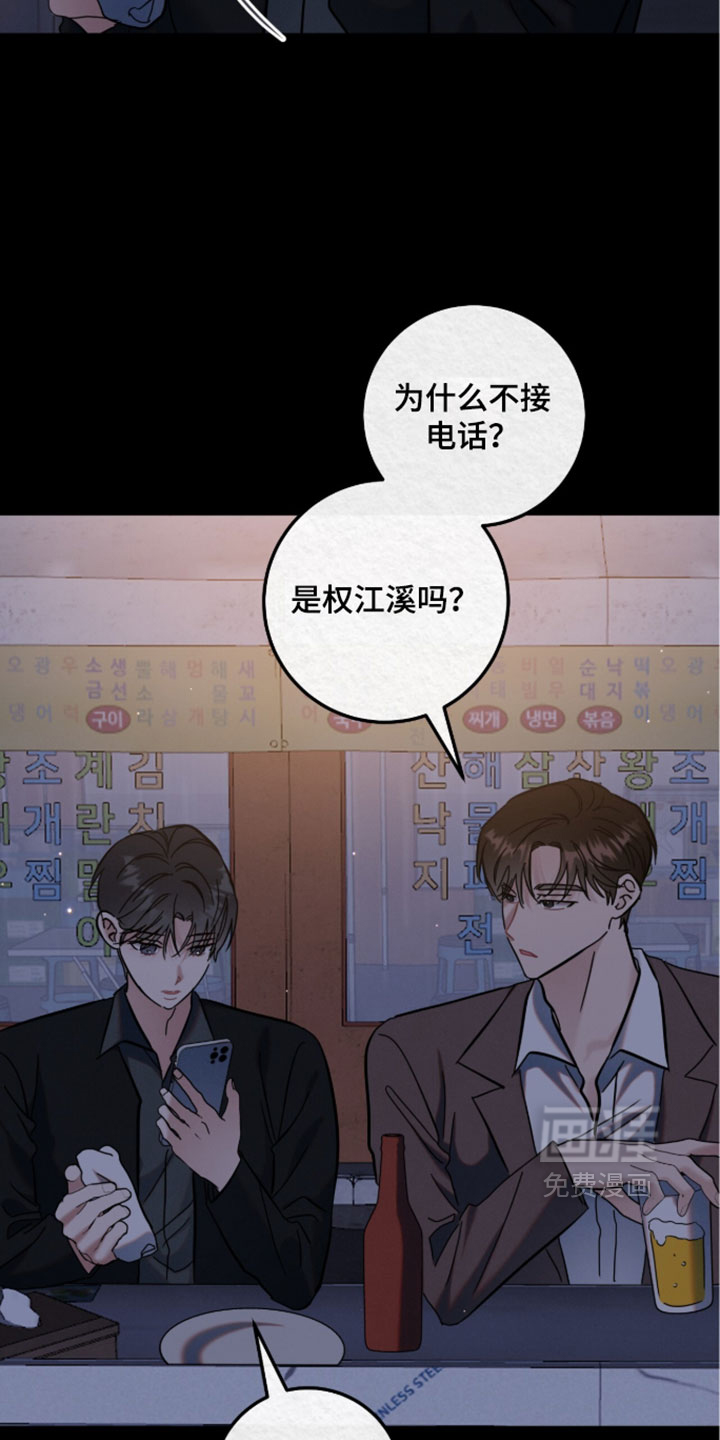 暗恋的最终味漫画-图11