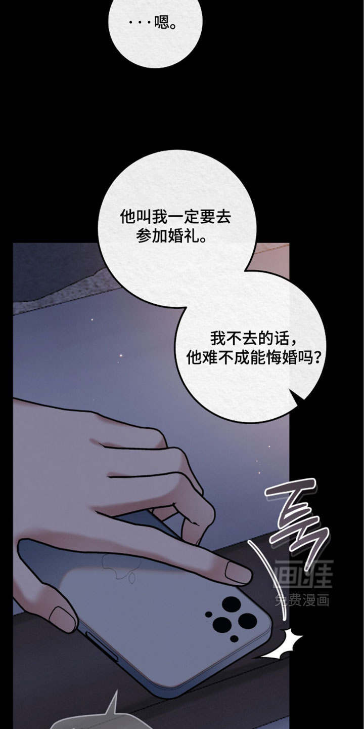 暗恋的最终味漫画-图12