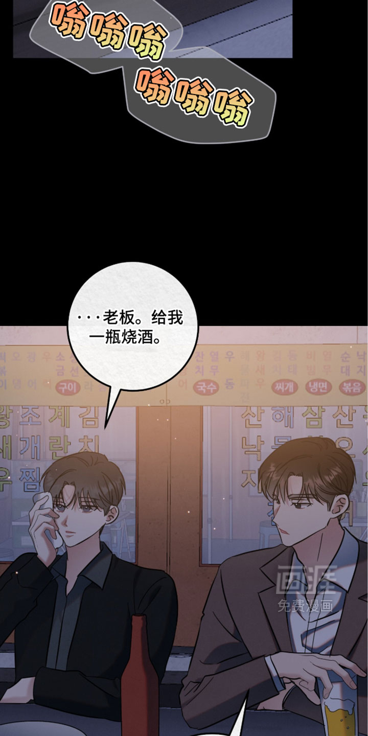 暗恋的最终味漫画-图13